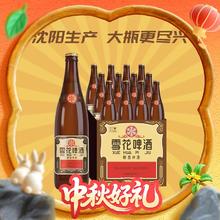 雪花 沈阳老雪花 640ml*12瓶装*2箱+沈阳老雪1L*2罐券后75元