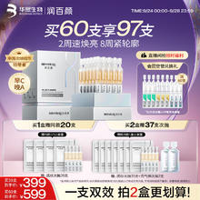 BIOHYALUX 润百颜 HACE抚纹次抛精华30支早C晚A抗皱淡纹护肤品164.5元（需买2件，需用券）