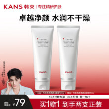 韩束（KAN’S）红白蛮腰洗面奶氨基酸温和清洁敏感肌保湿清爽净100g额*229元（需领券）
