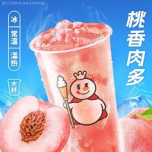 美团到店 蜜雪冰城 蜜桃四季春（特价团购）现价5.5元，原价7元