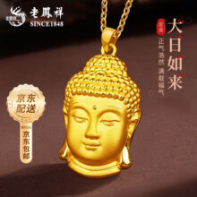 老凤祥佛头黄金吊坠项坠大日如来足金999项链送女朋友老婆生日礼物妈妈 足金佛头吊坠 约1.7g【赠银链】品牌礼盒1915元 (每满300减50,券后省20)
