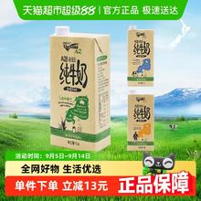 88VIP会员：Theland 纽仕兰 A2β-酪蛋白 全脂纯牛奶 1L8.4元