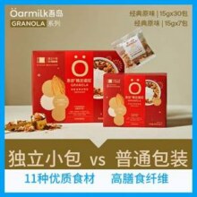 Oarmilk 吾岛 格兰诺拉 燕麦坚果谷物包15g*7包*4盒