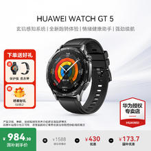 华为 HUAWEI WATCH GT5 智能手表 46mm 幻夜黑 氟橡胶表带券后916.3元