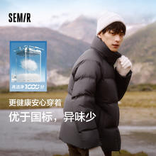 Semir 森马 男士羽绒服 10-972311320199.4元