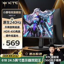 KTC 24.5英寸260Hz升降旋转FastIPS原生240Hz广色域HDR400亮度显示屏电脑显示器H25T7-3代474.74元