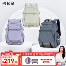 卡拉羊学生书包考拉抱抱包五维减负小学生书包中学生休闲双肩包CX5534 薰衣草紫 【容量26L】适合身高150cm以上259元 (券后省20)