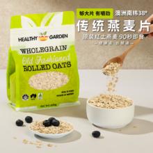 Healthy Garden 豪斯佳敦 传统燕麦片 500g 袋装31.3元