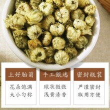 虎标 桐乡胎菊菊花茶 120g￥25.22 3.2折