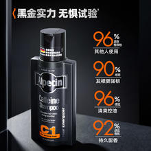 Alpecin 欧倍青 咖啡因洗发露C1 黑金限量版 250ml券后79元