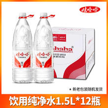 限移动端：娃哈哈 饮用纯净水29.8元淘金币最高抵扣1.12元