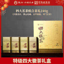 88VIP会员：徽六 买一享二！国潮风福到黄金礼盒 特级 多口味到手 240g*2套！券后197.55元