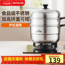 九阳 ZGH3001 不锈钢蒸锅 30cm139元