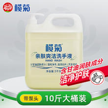 lanju 榄菊 健康洗手液 5kg券后39.9元