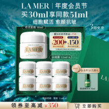 海蓝之谜（LA MER）奇迹面霜30ml保湿修护紧致护肤品套装化妆品中秋礼盒生日礼物女赠21ml共计51ml1471.6元