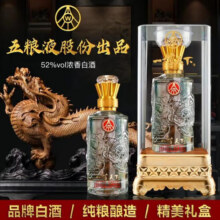 五粮液股份出品 礼盒 送礼酒 高度酒 白酒 纯粮酒 浓香型 52度 500mL 2瓶 一尊天下龙尊989元 (每满989减100)