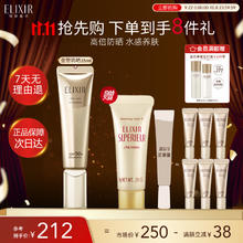 ELIXIR 怡丽丝尔 优悦活颜柔滑防护精华乳 SPF50+ PA++++ 35ml券后75.2元