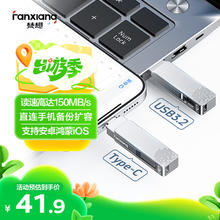梵想 128GB USB3.2 Type-c双接口U盘F372 读速150MB/s 商务车载大容量手机电脑通用优盘37.9元