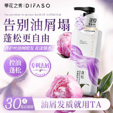 蒂花之秀 玻尿酸香氛净屑洗发露 450g17.01元