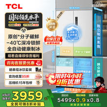 国家补贴、PLUS会员：TCL R515T15-UQBS 风冷十字对开门冰箱 515L 韵律白3933.68元