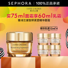 ESTEE LAUDER 雅诗兰黛 智妍紧塑精华面霜 75ml套装券后820元