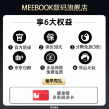 HQ MEEBOOK M103 10.3寸高清墨水屏电纸书 电磁笔手写 电子阅读器 电子书 高性能阅读器平板 4+64G 【新品】M103标准版1899元