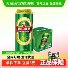 珠江啤酒 8度清爽 拉格啤酒 500ml*12罐券后30.3元