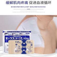 Hisamitsu 久光制药 膏药腰肩镇痛贴 7片*5包