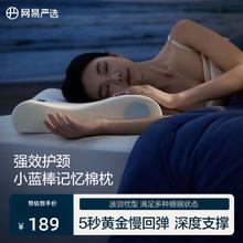 网易严选 B03小蓝棒护颈深睡枕10/12cm 亚朵同款179元