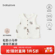 babylove【纺软织柔】婴儿马甲春秋纯棉外搭背心宝宝百搭上衣新生儿小马褂 松影摇曳 66 cm23.4元（需领券）