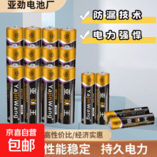 碳性电池5号7号玩具电视空调遥控器挂钟闹钟适用五号七号正品 7号14个装1元