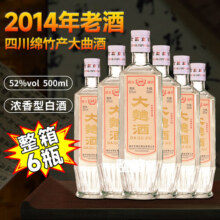 绵卿2014年四川绵竹产大曲酒 52度浓香型白酒 纯粮老酒 500ml*6瓶整箱 52度 500mL 6瓶 【整箱】85元 (券后省10)