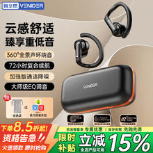 唯立德 蓝牙耳机挂耳式真无线入耳式 S08黑 银河黑券后28.94元