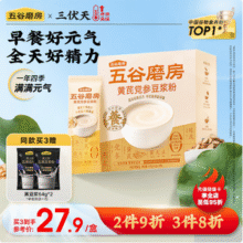 五谷磨房 黄芪党参豆浆粉 320g27.92元包邮