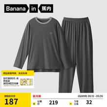Bananain 蕉内 棉棉301Home男士纯色圆领长袖长裤套装 彦灰 XL109.5元