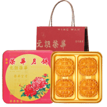 元朗荣华 港式双黄莲蓉月饼 740g 礼盒装 *3件583.71元（合194.57元/件）