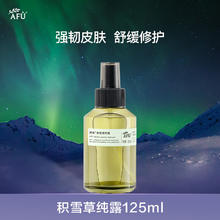 AFU 阿芙 积雪草纯露 125ml