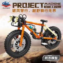 高博乐 GBL 机械山地自行车越野单车组装模型 骇客-50026.8元