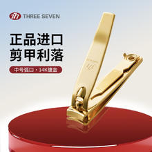 有券的上：777 指甲刀指甲工具 608G券后7.23元