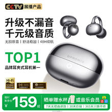 京东PLUS：UPROMIX 耳夹式蓝牙耳机气骨传导概念不入耳运动跑步超长续航无线开放式挂耳舒适稳固不漏音券后67.55元