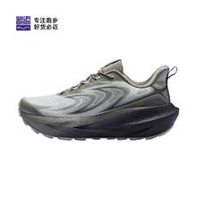 必迈 远征者6.0全天候跑步鞋XRPL009（送跑步竞速袜）439元