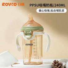 值选：日康 翻盖吸管奶瓶 PPSU 吸嘴大口径 带手柄240ML 橄榄绿51.15元