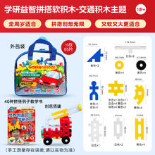 学研 Gakken 日本学研Gakken大积木拼装玩具 交通工具65片+说明书券后91元