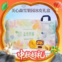 Maxim's 精选荟萃冰皮月饼礼盒 8枚 8种口味 480g222.87元