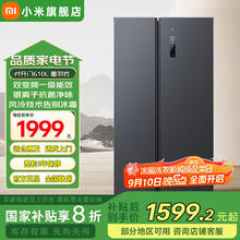 米家 MIJIA WMSA墨羽岩系列 BCD-610WMSA 风冷对开门冰箱 610L 墨羽岩1374.44元