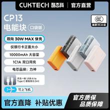 酷态科 PB100 电能块口袋版 移动电源 1A1C 30W 10000mAh拼团价67元67.36元（多人团）