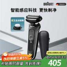 限移动端、京东百亿补贴：BRAUN 博朗 5系列 50-W1000s 电动剃须刀320.58元