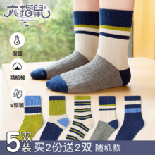 六指鼠（LIUZHISHU）六指鼠儿童袜子男童女童宝宝秋冬季小孩中童大童学生双针中筒棉袜 990D双针青蓝（双针无线头） 5双 XL 建议(鞋33-36码标12-15岁)14.95元（合2.99元/双）（需领券）