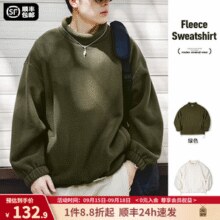 Maden 马登 男士cityboy宽松无帽立领370g重磅摇粒绒卫衣￥89.90 5.6折