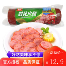 双汇肘花无淀粉火腿肠 260g*1支20.8元（需领券，合10.4元/件）